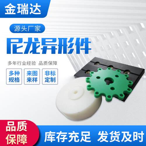 尼龙导轨垫条厂家PA6尼龙垫板工业塑料尼龙异加件机械设备异形件