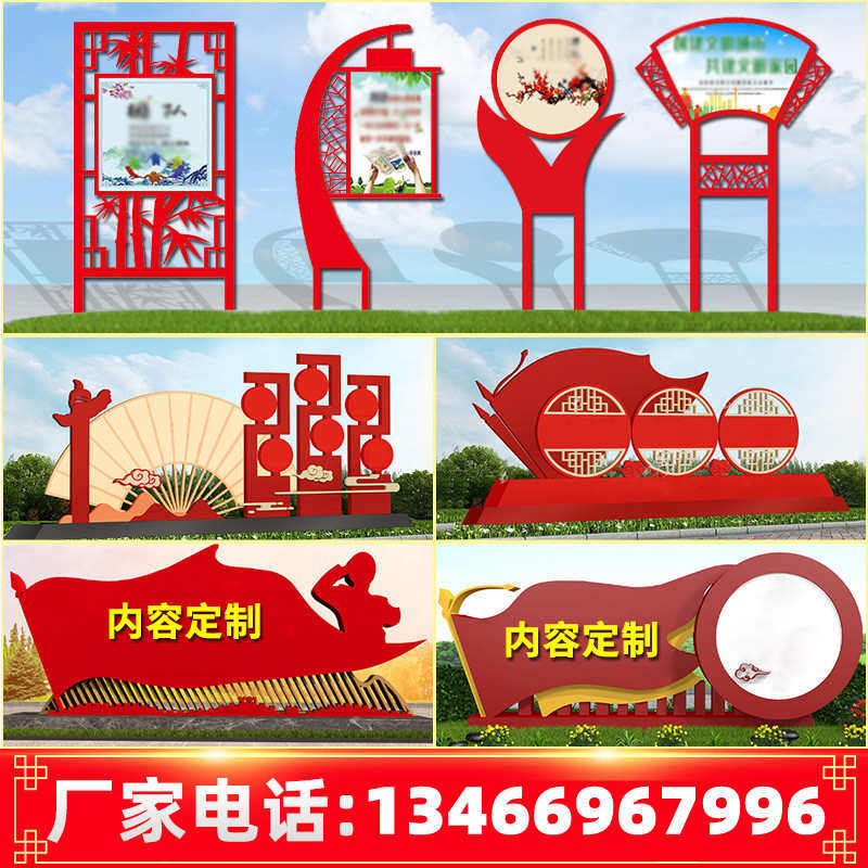 禁毒主题消防公园景观小品健康步道文明城市双拥宣传栏党建价值观