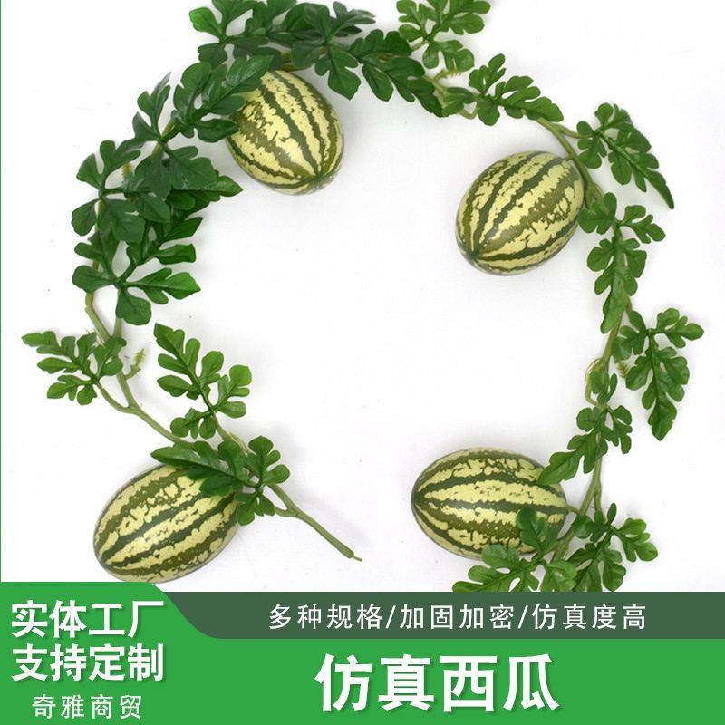 仿真西瓜藤条藤蔓缠绕管道缠绕装饰仿真西瓜叶条塑料西瓜叶藤配件