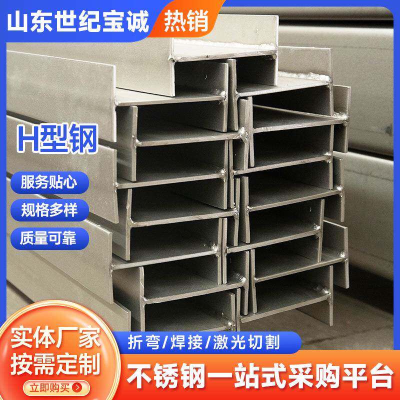 厂家供应H型钢建筑工地型钢结构工字钢高频焊接钢车棚支架
