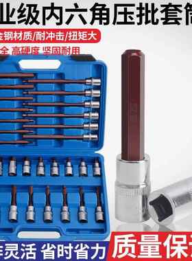 内六角旋具套筒大飞S2合金内六角头1/2压批加长套筒扳手汽修工具