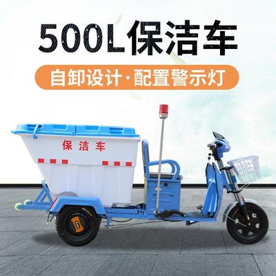 电动垃圾清运车双桶不锈钢环卫三轮保洁车小区物业垃圾中转车
