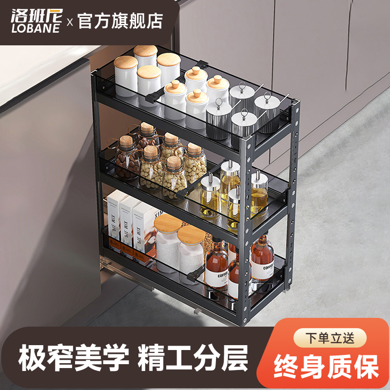 洛班尼厨房调料拉篮橱柜窄柜极窄小尺寸置物架调味拉蓝收纳抽屉式