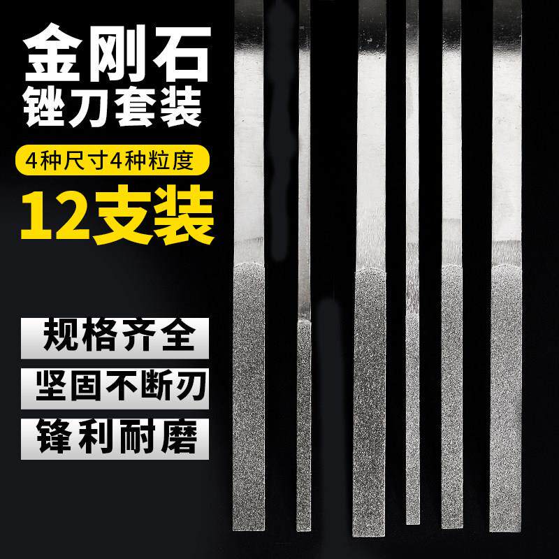 NHKing钻石金刚石锉刀平板钢锉金属扁金钢锉合金什锦套装CF-400