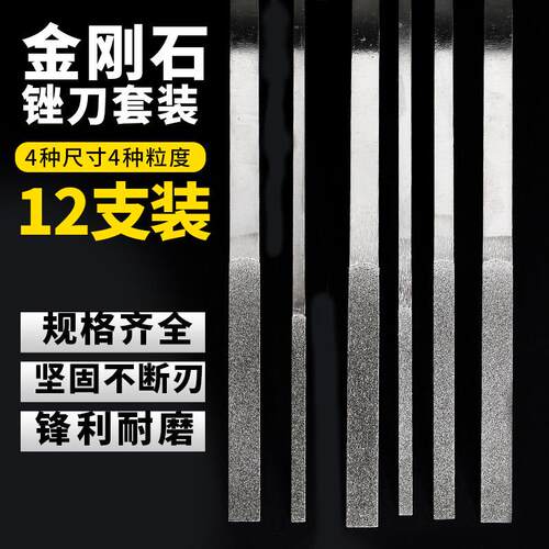 NHKing钻石金刚石锉刀平板钢锉金属扁金钢锉合金什锦套装CF-400