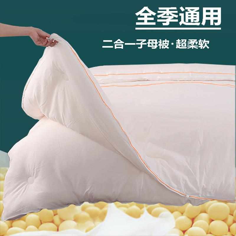 柔丨子母被拉链款四季通用大豆纤维棉质加厚保暖被子被芯0921v