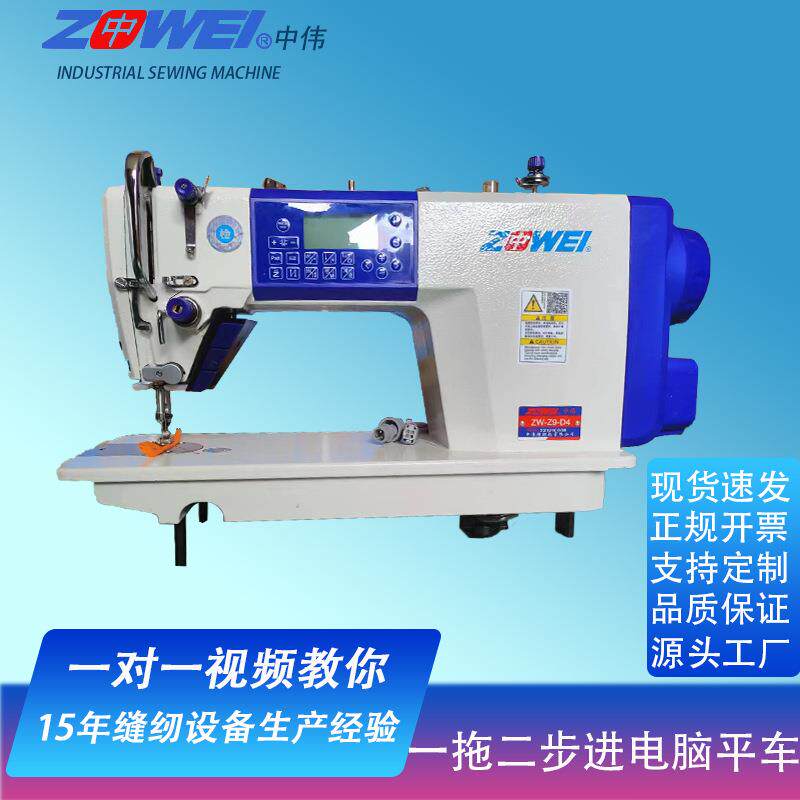 大梭全自动电脑平车机厚薄通吃平缝机大旋梭电脑车工业缝纫机