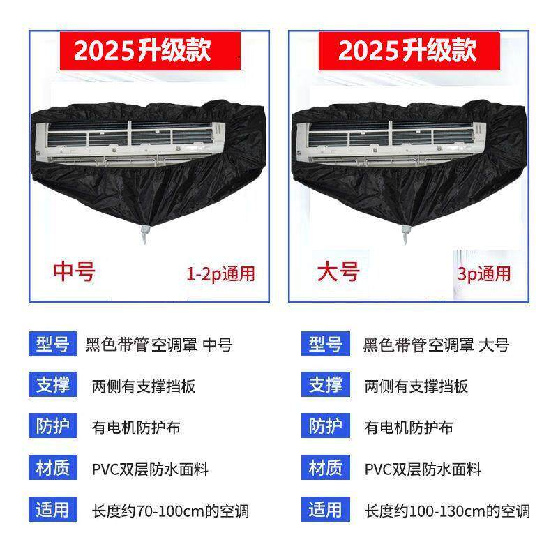 NGI空调罩挂机家电清洗用清洗挂式新1-2P加厚通款家用挂式空接调
