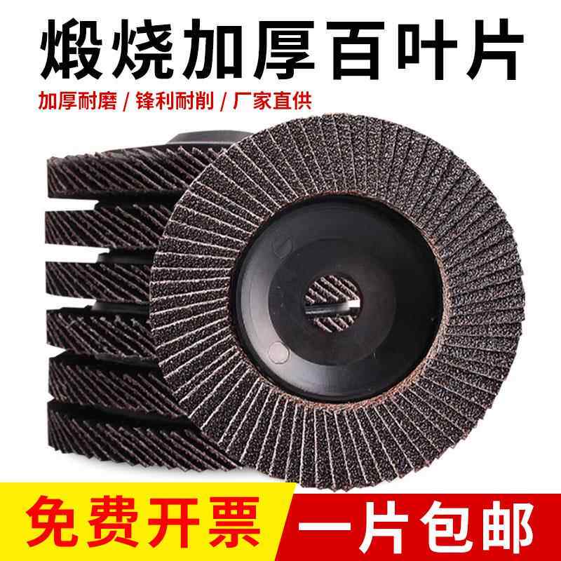 百叶轮角磨机磨光机千叶片100打磨片不锈钢专用抛光沙轮片百页轮 - 实物图
