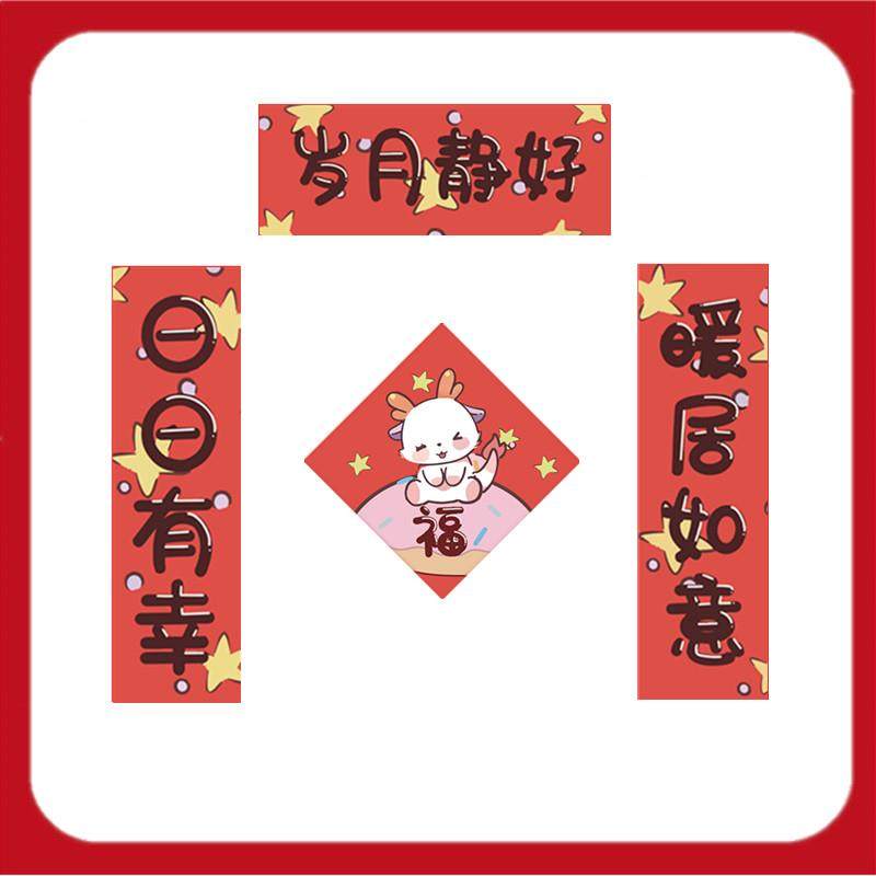宠物创意迷你小对联猫窝狗窝自带背胶装饰春联春节搞怪门联贴猫屋