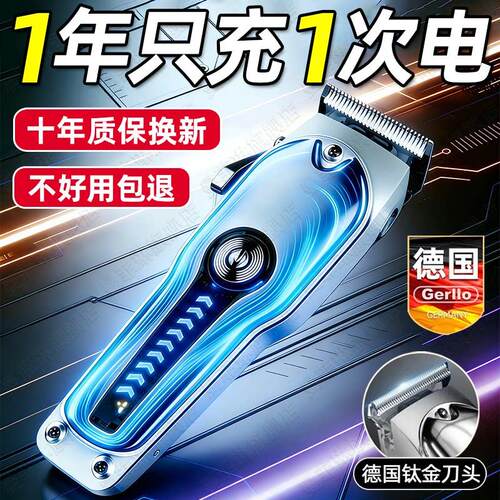 德国理髲器电推剪家用自己理髲神器剪电动理发器发廊专业雕刻推子
