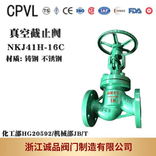 真空截止阀NKJ41HDKJ41H-16铸钢不锈钢隔离截止阀