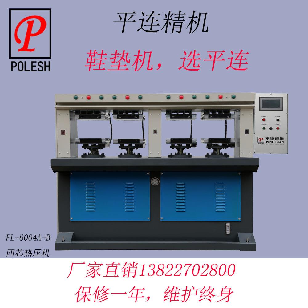 液压四柱成型机EVA鞋垫机双模热压机PU压底机中衬定型机稳型机