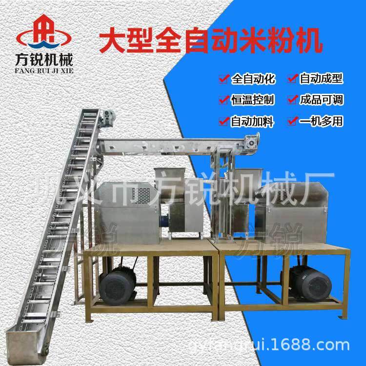 商用一次成型免搓米粉机自熟米浆榨粉机产地品保供应