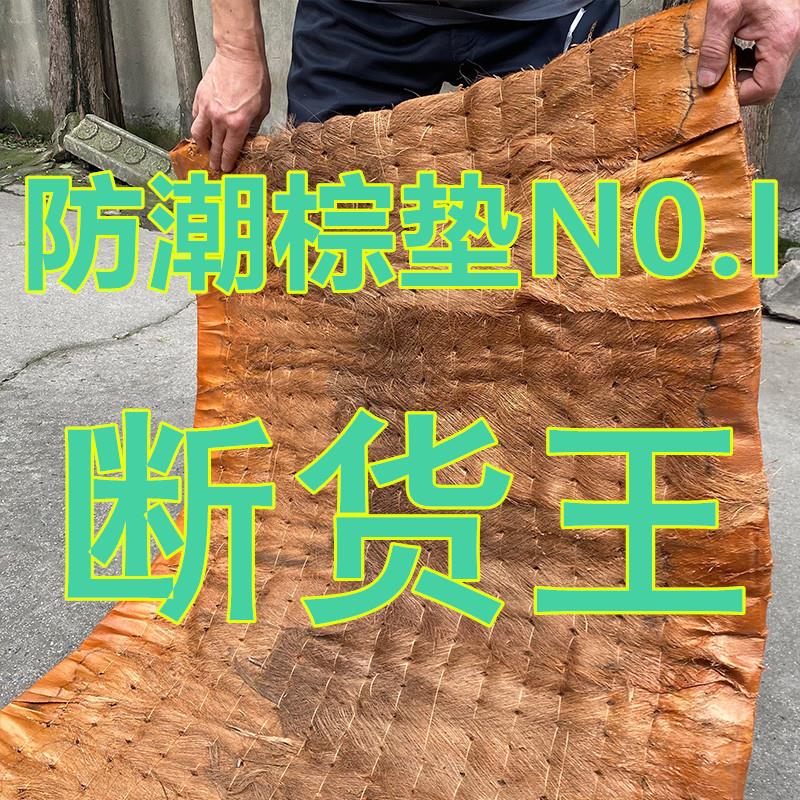 棕床垫山棕纯天然纯山棕全棕棕垫椰棕纯棕垫棕垫子棕榈山棕垫宿舍