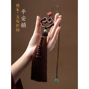 饰 创意汽车挂件高档车内饰平安檀木锁男女士简约挂饰车载后视镜装
