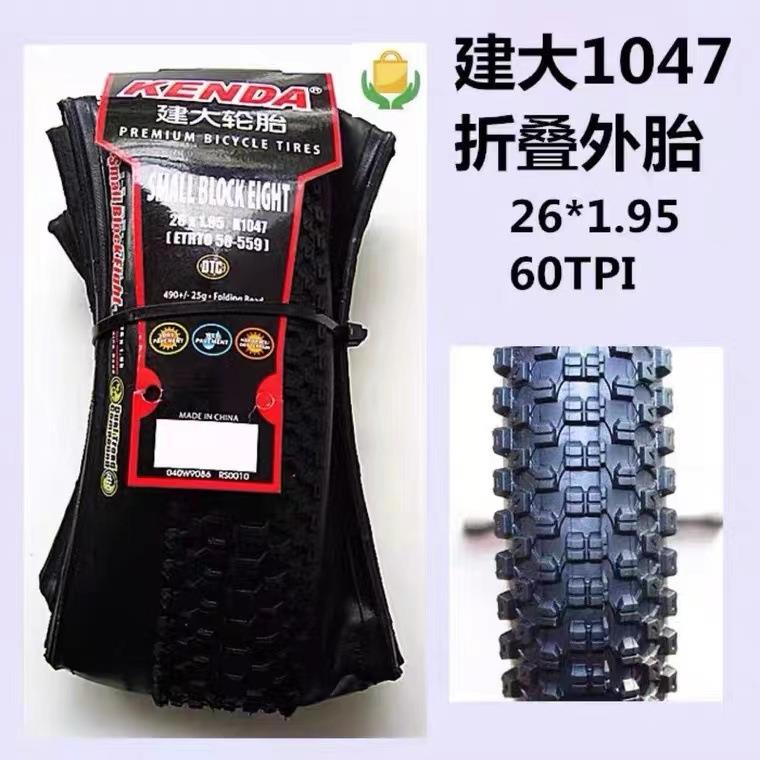 建大K1047自行车轮胎27.5 29 26寸1.95小八块K1010山地车折叠外胎