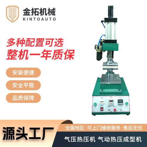厂家直供四柱热压机精密弓形快速热压机气动热压成型气动热压机