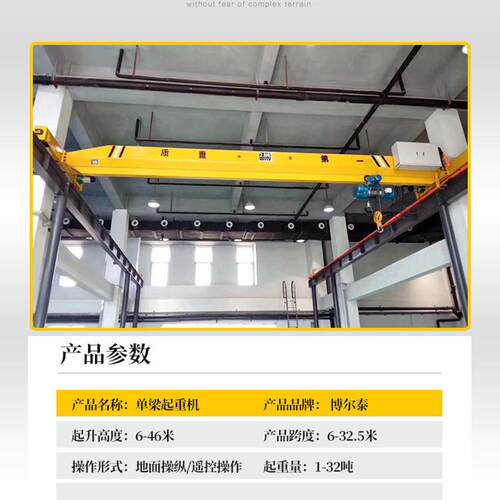 10吨仓房横梁起重运行单梁行吊LD型单梁航吊桥式起重机天车行吊