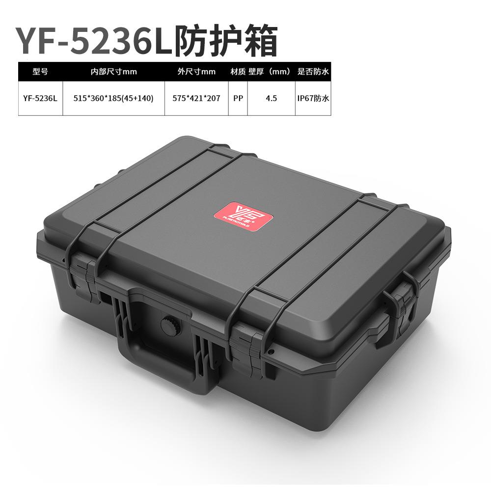 大号塑料工具箱仪器设备安全防护箱抗摔防水多用设备箱Y526L
