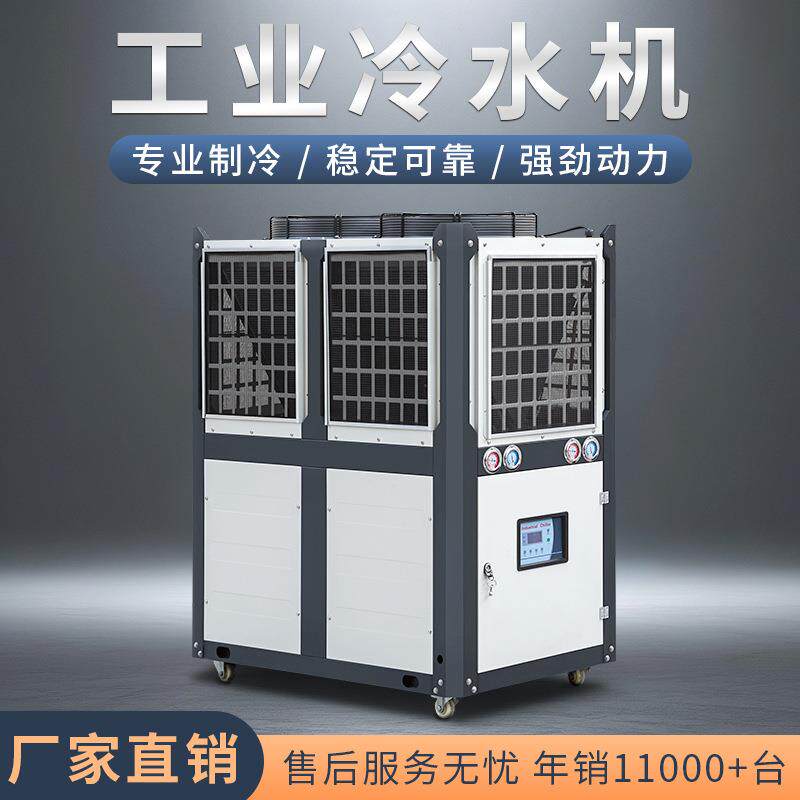 瑞速风冷式冷水机10P制冷机组塑料成型冷却冶炼设备实验室局部冷
