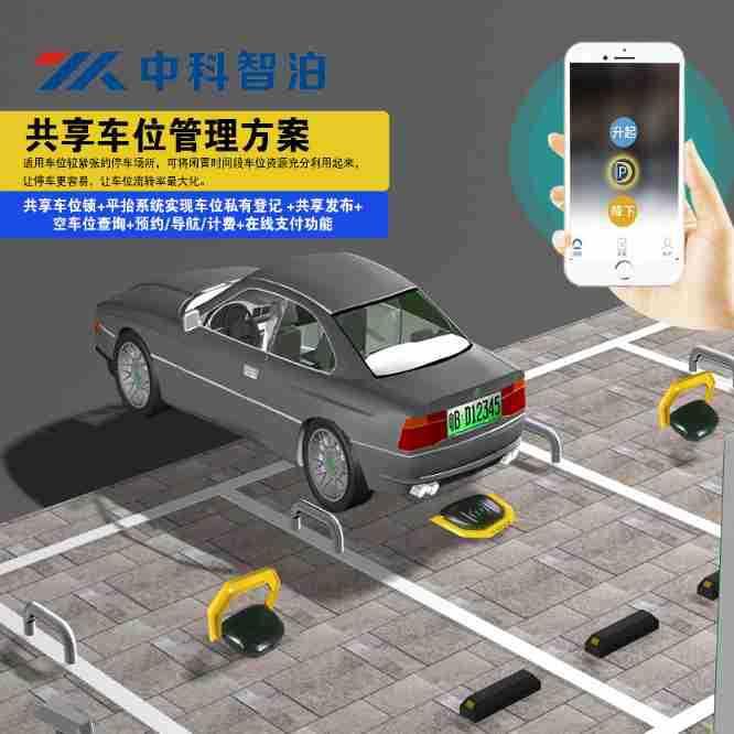 车位锁自动感应智能遥控停车位地桩防占用神器新能源充电桩地锁