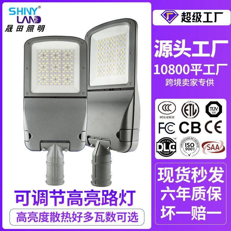 可调角度50w150wLED模组路灯头 高亮城市道路户外工程防水LED路灯