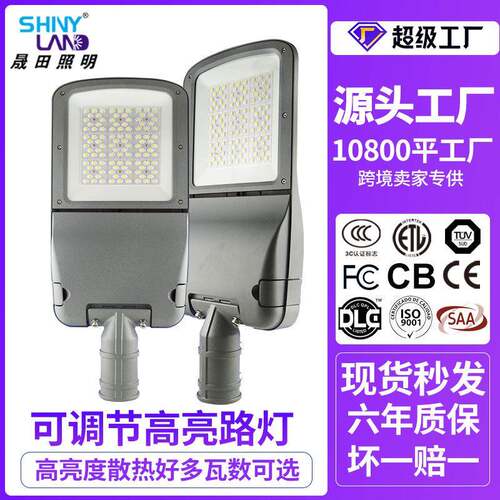 可调角度50w150wLED模组路灯头 高亮城市道路户外工程防水LED路灯