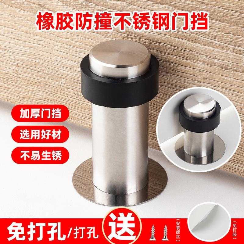 橡胶防撞门挡免打孔不锈钢圆形门阻安全家用门挡地装式圆柱门碰