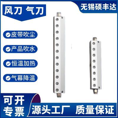 吹水铝合金风刀00mm400mmB500B600L700L800L900铝合金吹水气刀