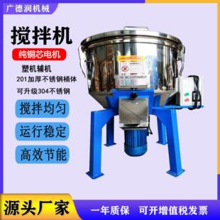 100KG不锈钢塑料搅拌机 颗粒粉末拌料机混色机