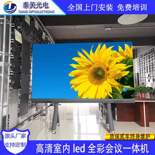 可移动高清会议一体机室内全彩led显示屏可无线投屏电子屏显示器