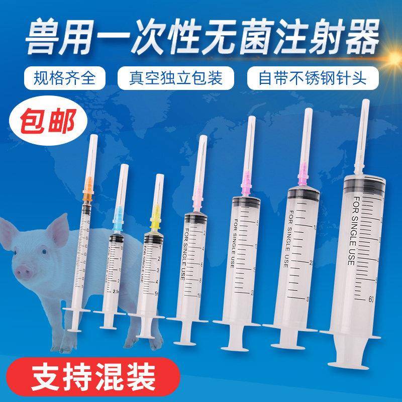 一次性注射注器兽用注射器塑料针筒兽用喂 食疫苗针头兽医针管灌