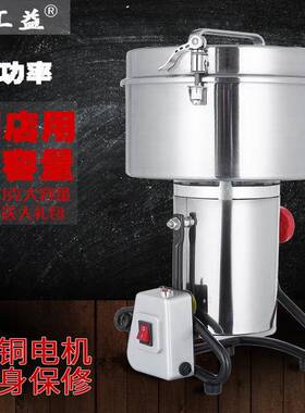 大功率中药粉碎机商用磨粉机大型打粉机三七天麻超细研磨机4500克