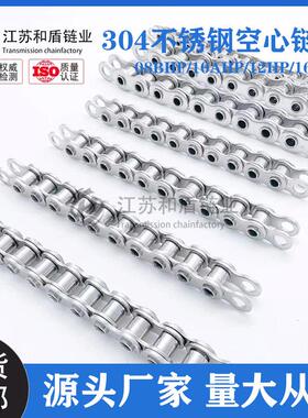 304不锈钢空心传动链工业带耳销轴链条滚子输送链06BHP08BHP10AHP