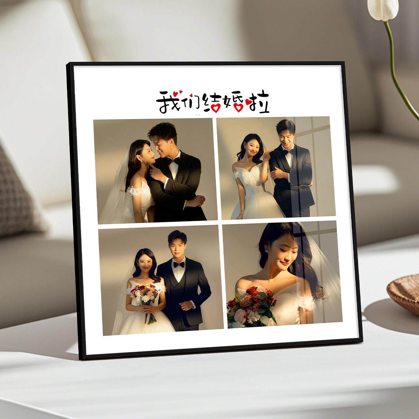 婚纱照相框摆台定制多宫格打印冲洗结婚纱照片相片做成四宫格摆台