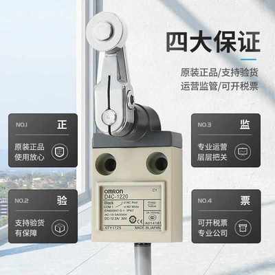 欧姆龙防水限位开关D4C-1202 1220 1232 4232 1227行程开关1229-P