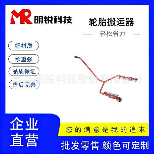 手动式液压大型轮胎搬运器抱夹轮胎叉车可旋转手把新款千斤顶拖车