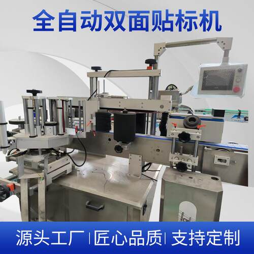 全自动双面贴标机洗衣液油污净扁桶贴标机器设备厂家直销贴标机