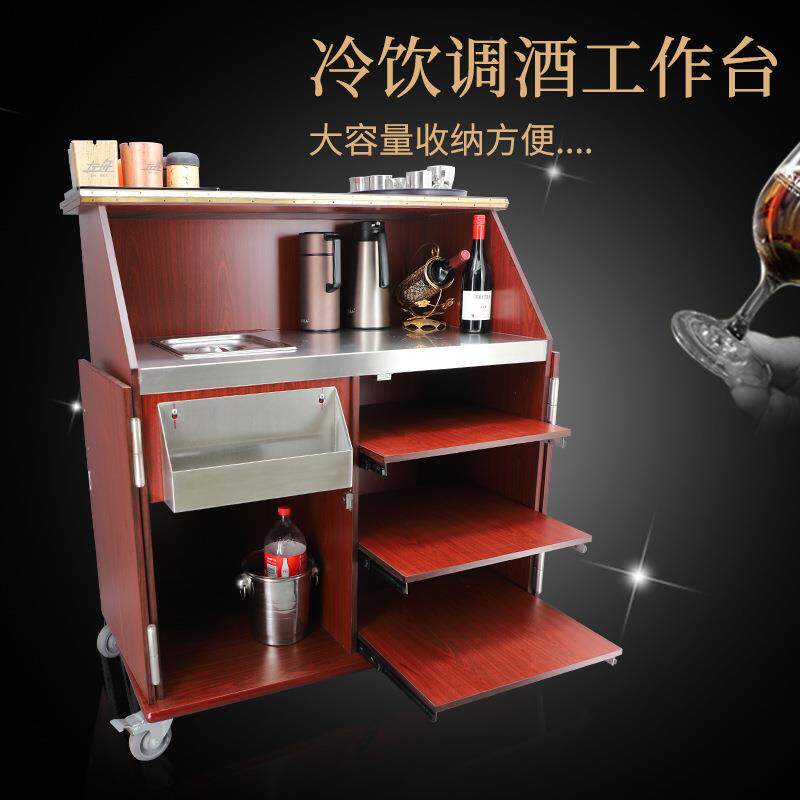 流动调酒吧台柜可移动工作柜奶茶冷饮摆摊车多功能服务茶水柜餐车
