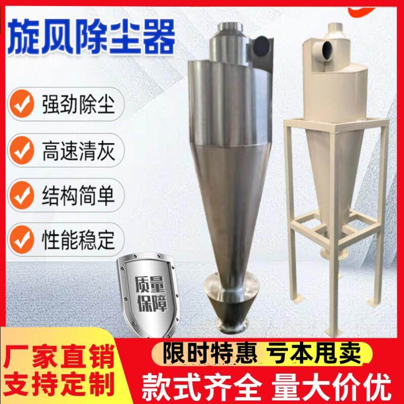 集粉器旋风除尘器收集器物料输送集尘设备木工布袋吸尘机前置处理