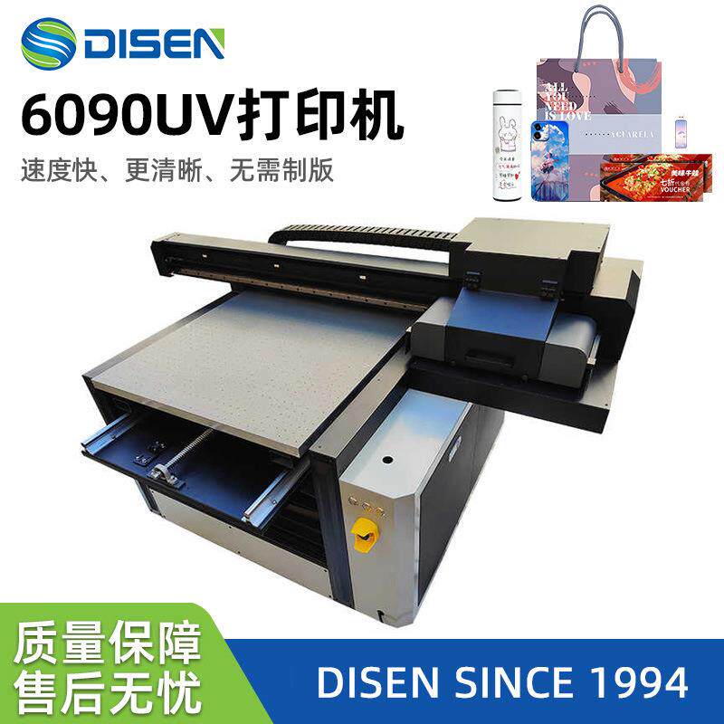 手机壳打印机沙金奖牌打印酒瓶白彩光油标牌6090uv打印机厂家价格