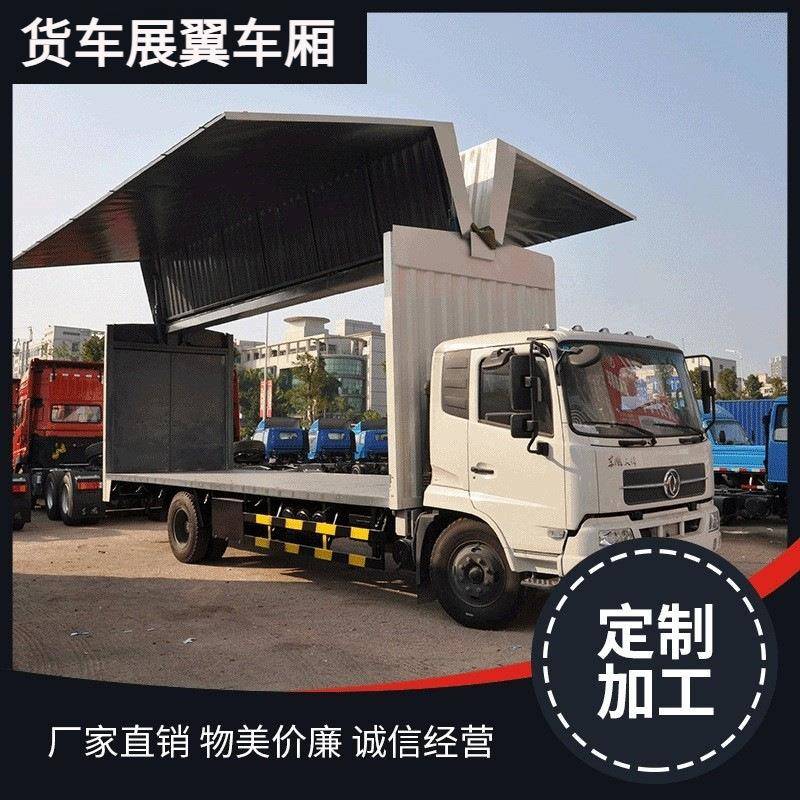 深圳厂家展翼车厢9.6米单双侧飞翼液压集装箱展翼集装箱货车尾板