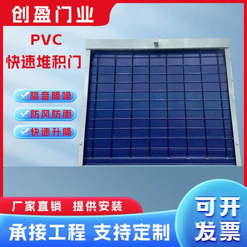快速堆积门无尘车间大型厂房雷达自动感应门pvc高速门卷帘门