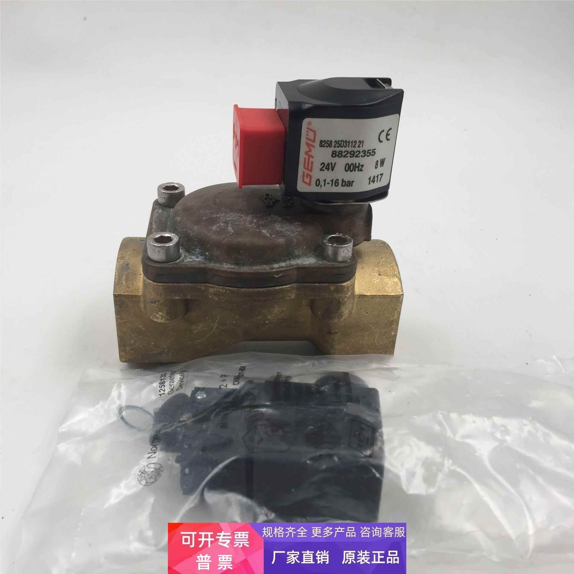 GEMU电磁阀8258 25D311221 88292355 LR7613 24V8W全新没有使用过