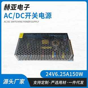 24V200W开关电源4电源24V8.3A开关电源变压器 DC电源调配