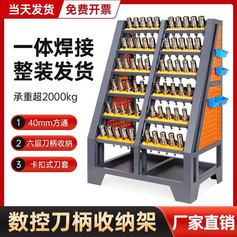 cnc加工中心bt40刀柄架放刀架刀具车bt50刀具架数控刀柄管理架车