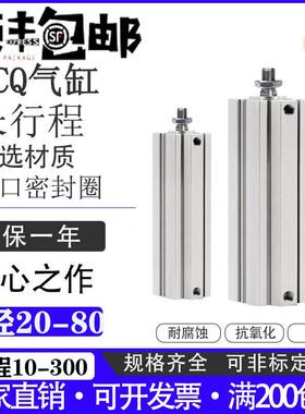 加长薄型气缸ACQ50X275B 63X300B 80X325B 100X350B 50X375B 400B