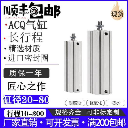 加长薄型气缸ACQ50X275B 63X300B 80X325B 100X350B 50X375B 400B