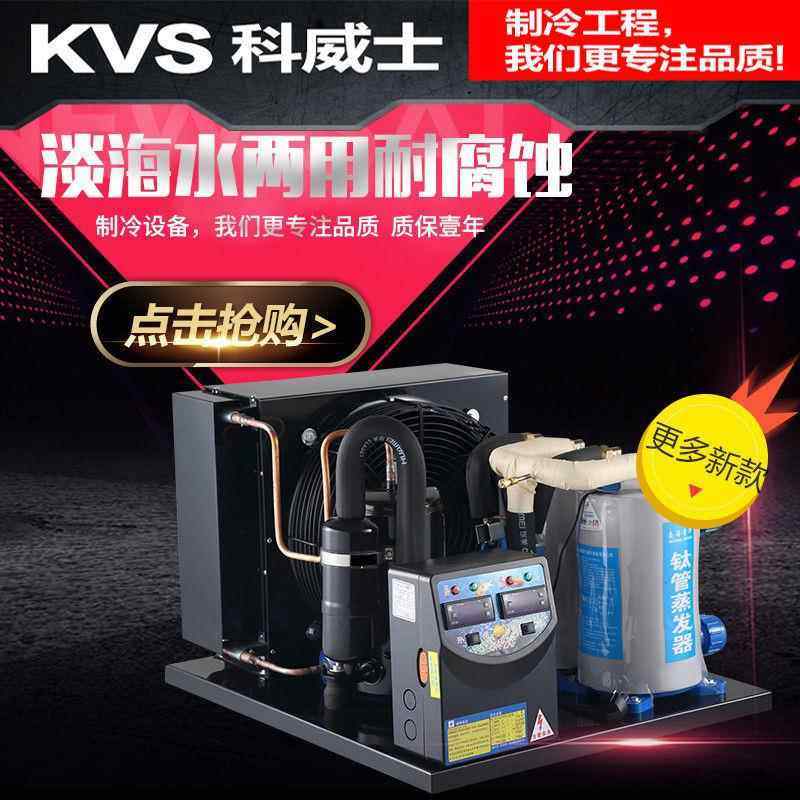 海鲜鱼池制冷机水族水产养殖恒温机家用鱼缸冷水机商用工业降温机,清洗/食品/商业设备,冷水机,淘宝优惠券,粉丝福利购,淘宝优惠卷